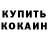 Кокаин 97% INQA TV