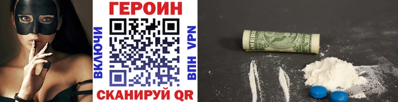 ГЕРОИН Heroin  Купить  Мытищи 