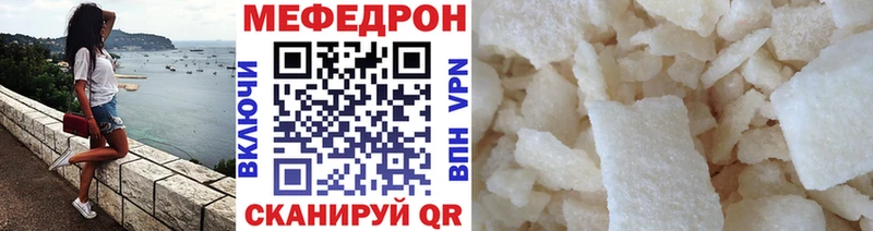 Купить  Мытищи  МЕФ mephedrone 